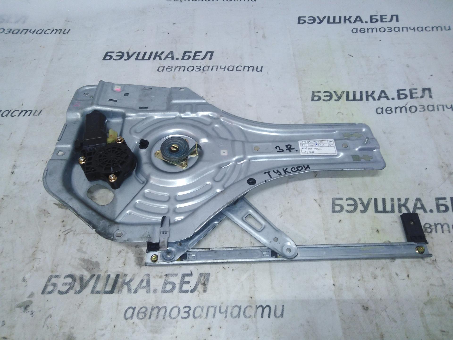 Стеклоподъемник механический двери задней правой Hyundai Tucson 1 купить в Беларуси