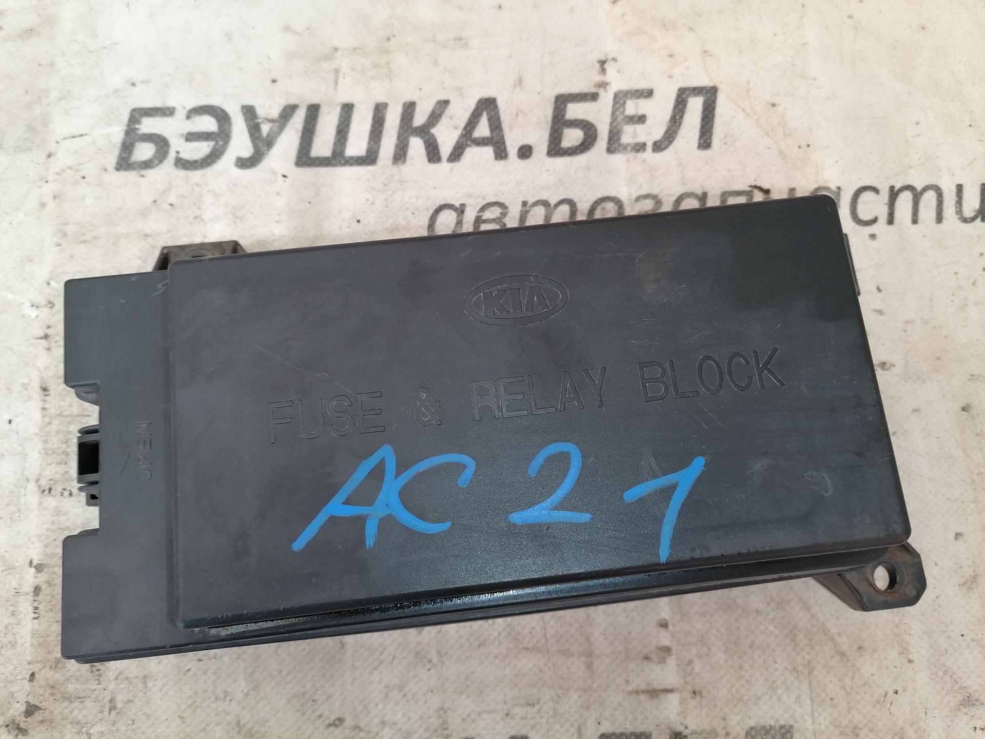Блок предохранителей Kia Sorento 1 купить в России