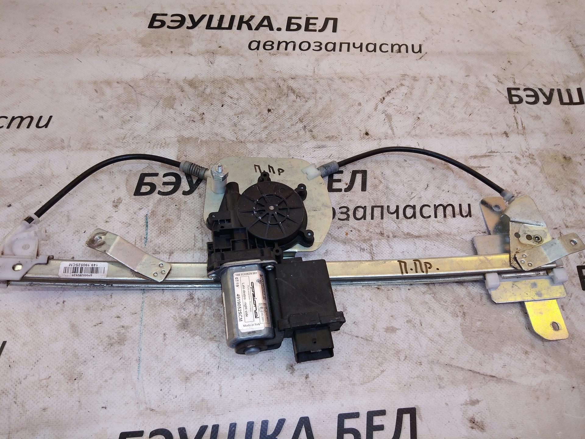 Стеклоподъемник электрический двери передней правой Citroen C4 1 купить в России
