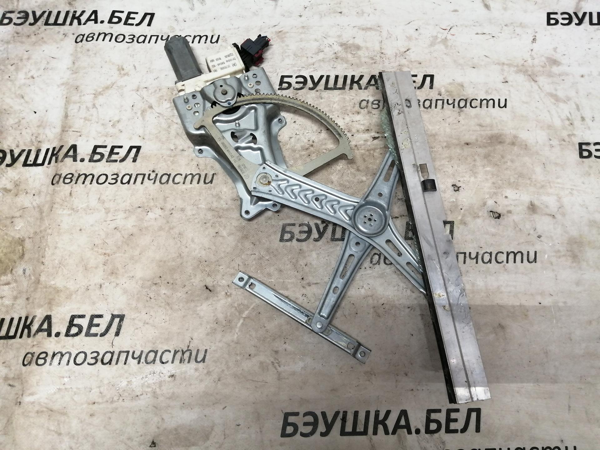Стеклоподъемник механический двери передней правой Opel Zafira A купить в Беларуси