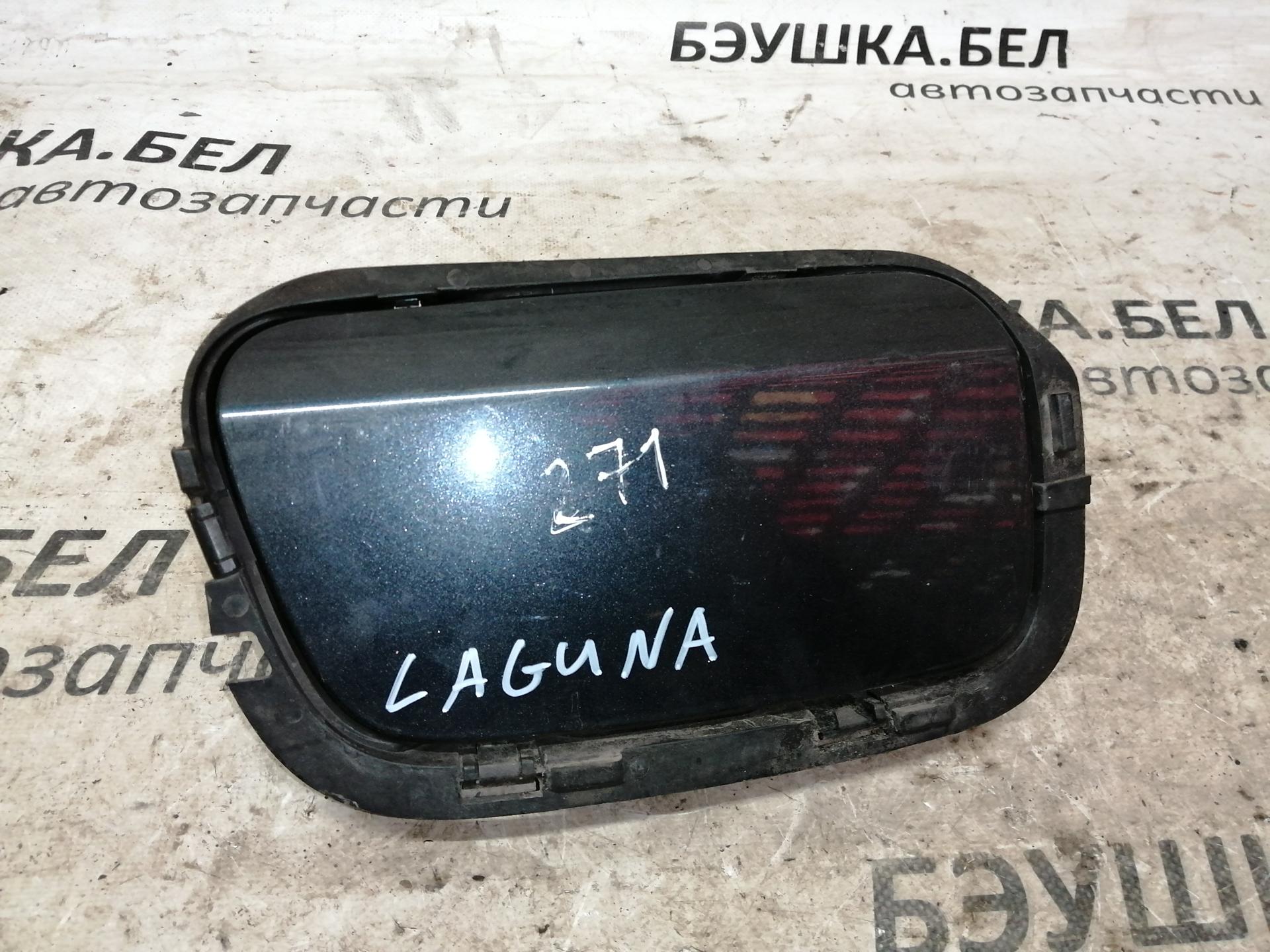 Лючок бензобака Renault Laguna 2 купить в Беларуси