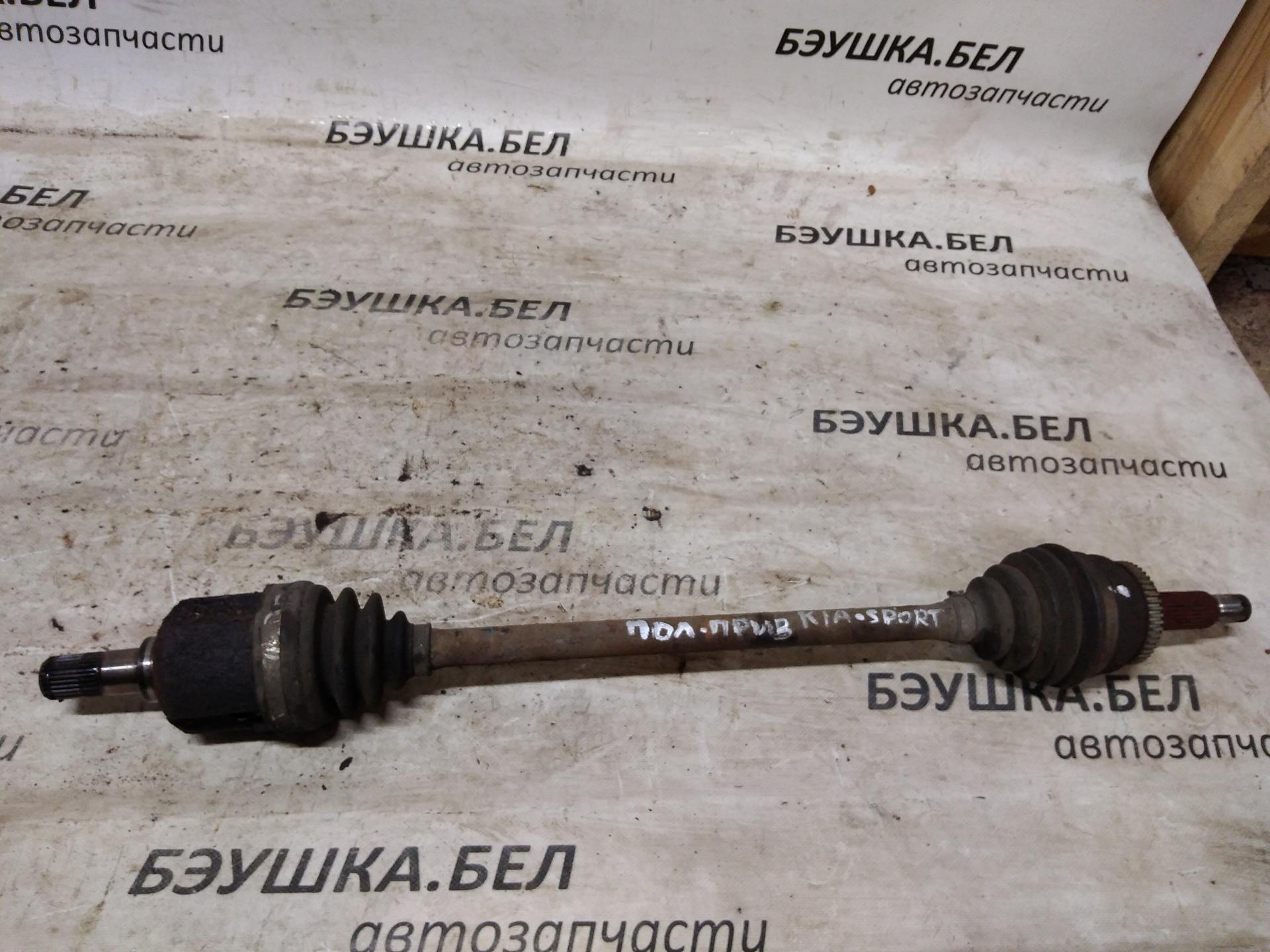 Полуось задняя левая (приводной вал шрус) Kia Sportage 1 (JA) купить в Беларуси