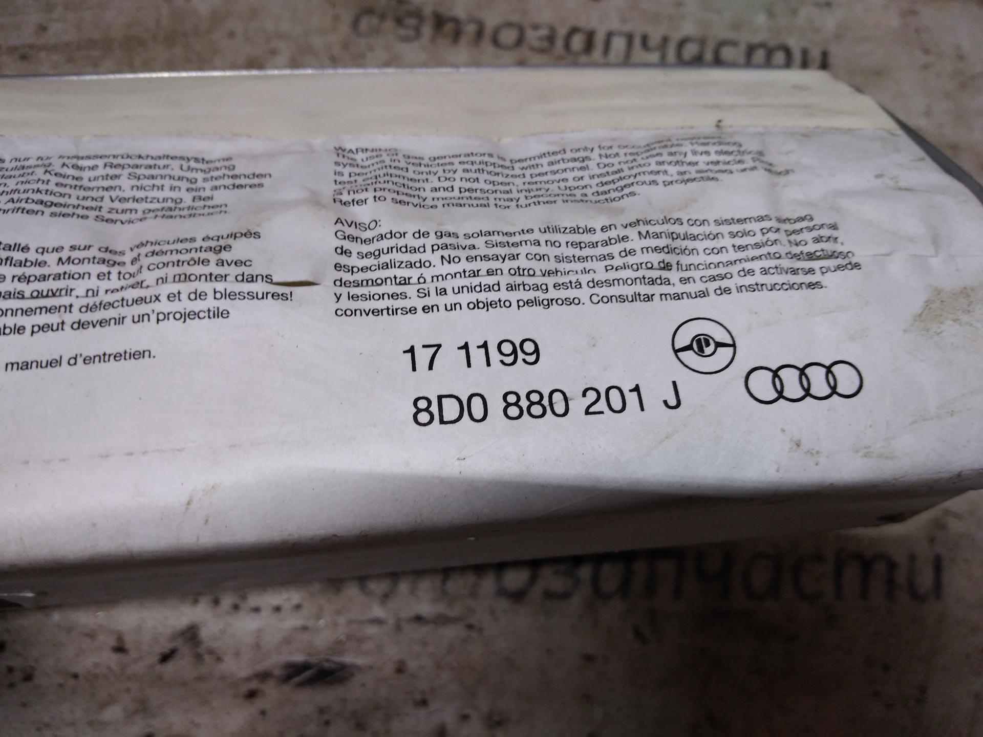 Подушка безопасности пассажирская (в торпедо) Audi A4 B5 купить в Беларуси