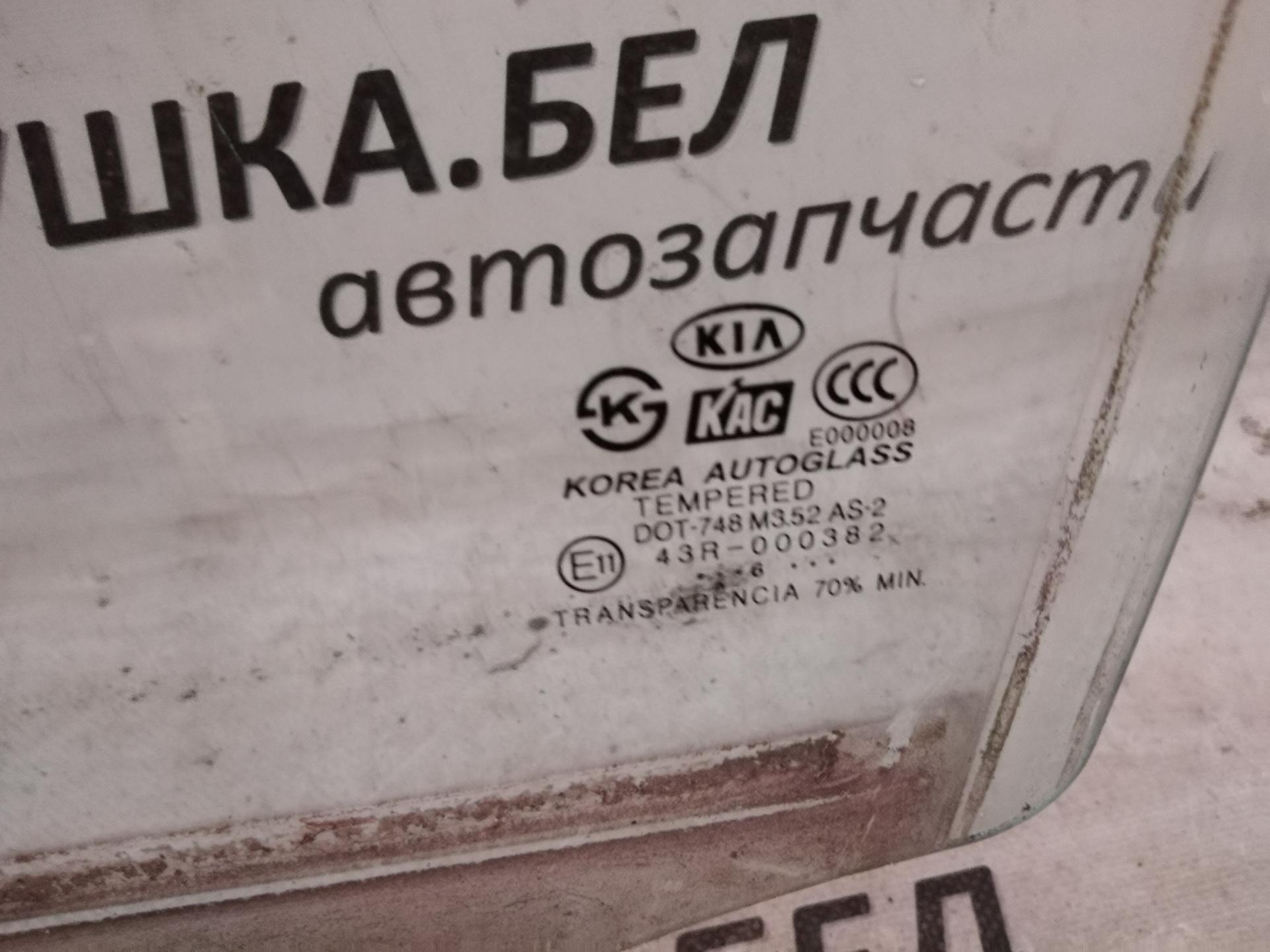 Стекло двери передней левой Kia Sorento 1 купить в России