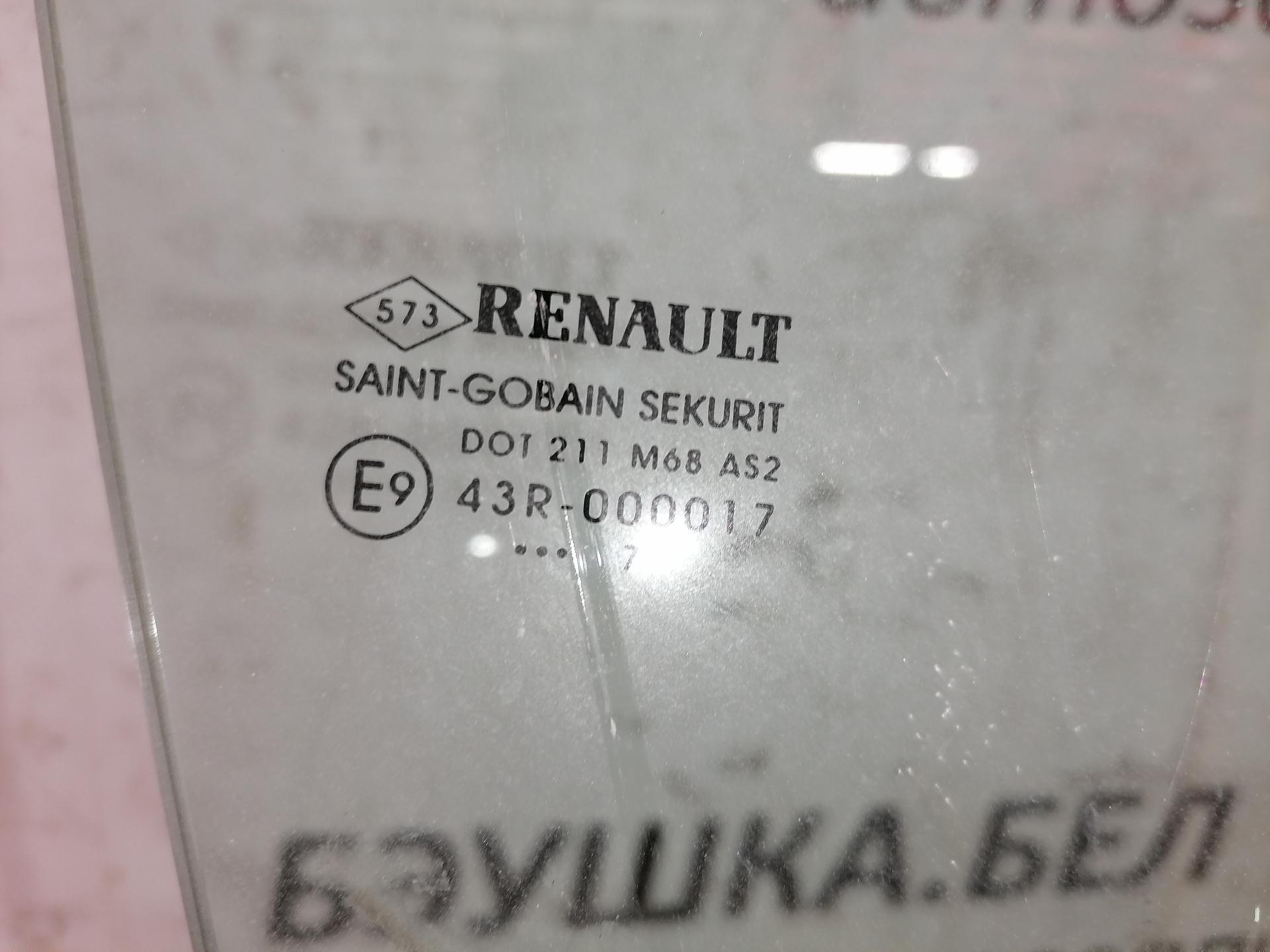 Стекло двери передней правой Renault Megane 2 купить в Беларуси