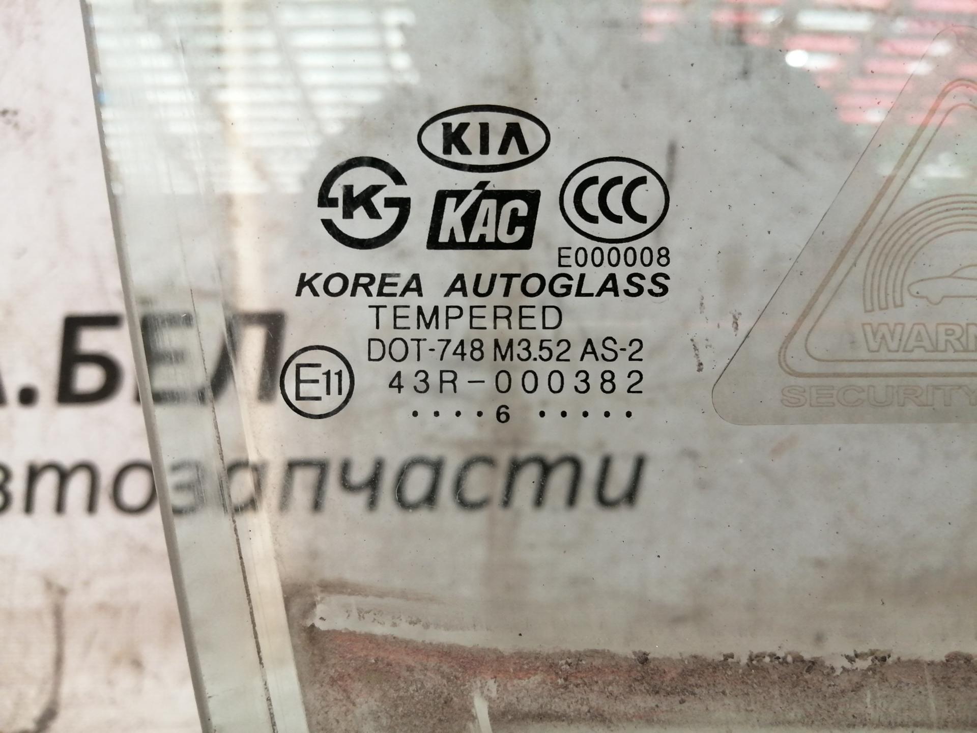 Стекло двери передней правой Kia Sportage 1 (JA) купить в России