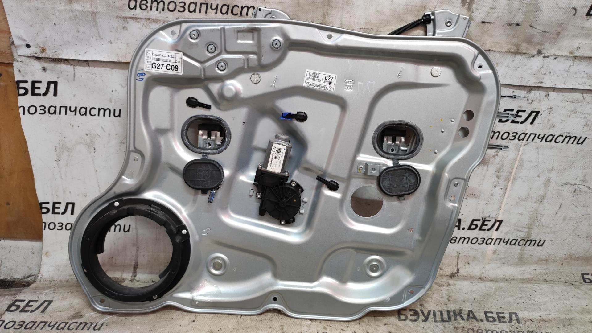 Стеклоподъемник механический двери передней правой Hyundai Santa Fe 1 (SM) купить в России