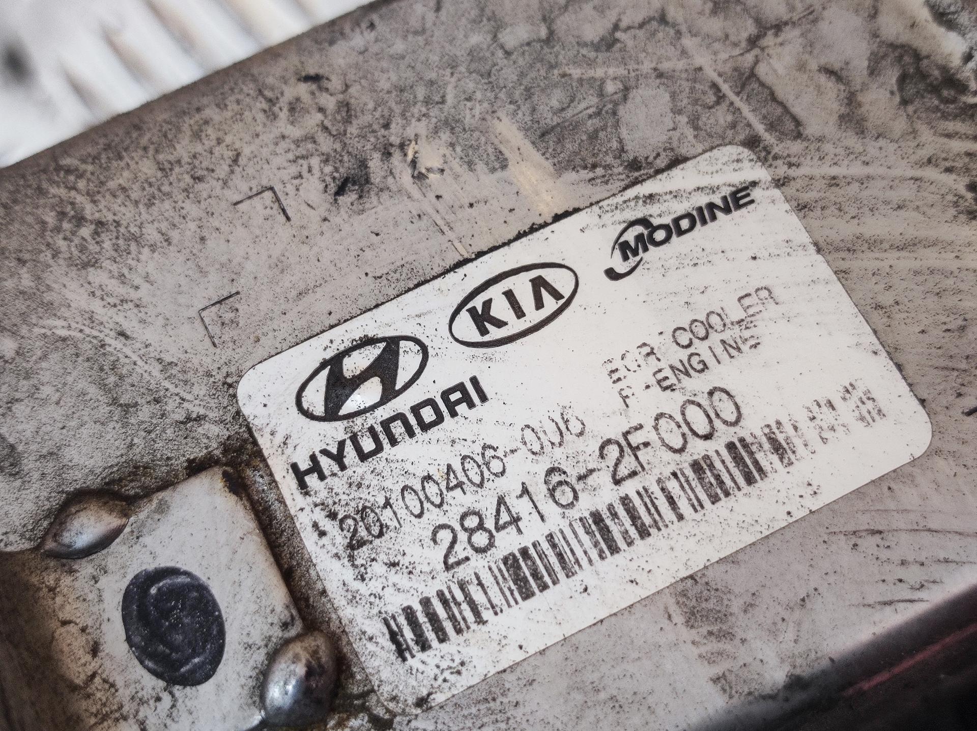 Радиатор системы ЕГР Hyundai Santa Fe 1 (SM) купить в России