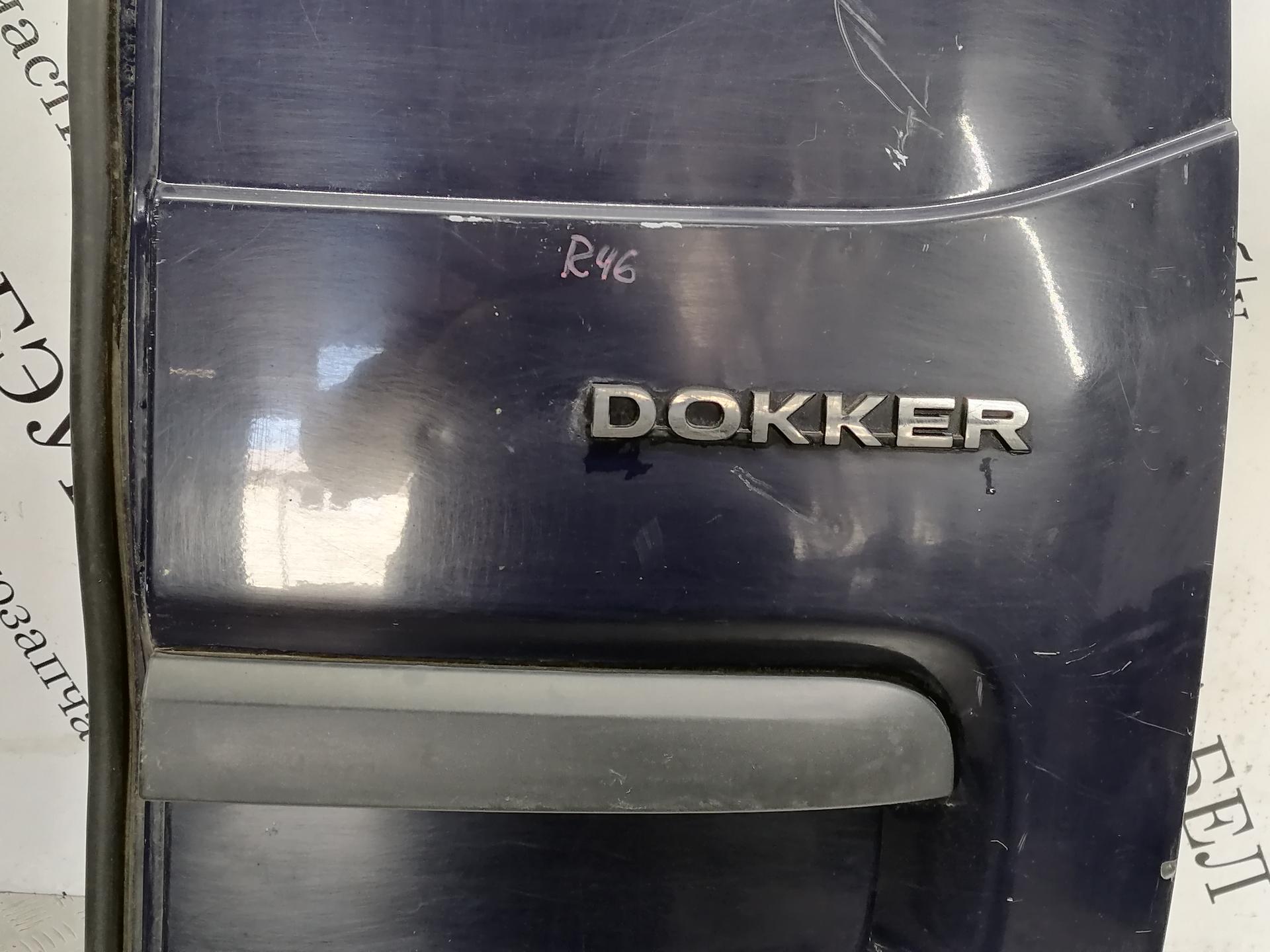 Дверь распашная задняя правая Renault Dokker купить в России