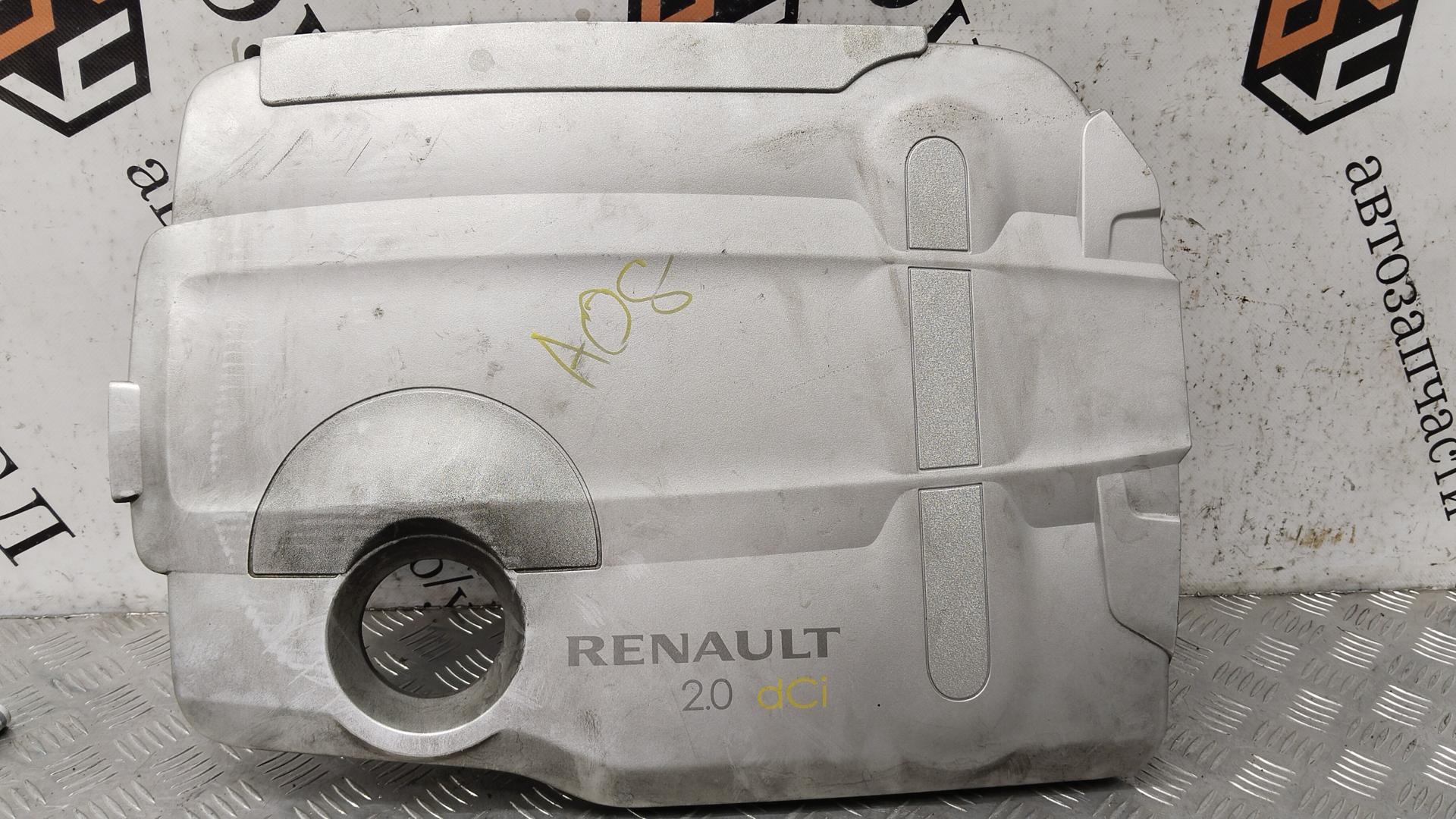 Накладка декоративная двигателя Renault Laguna 2 купить в России
