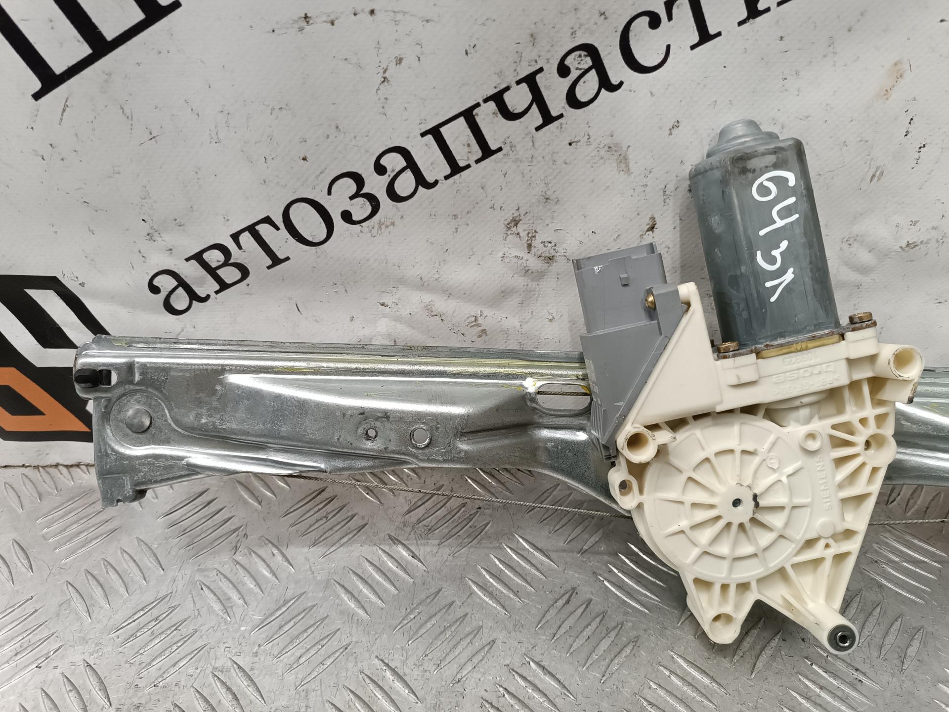 Стеклоподъемник крышки (двери) багажника Citroen C5 1 купить в Беларуси