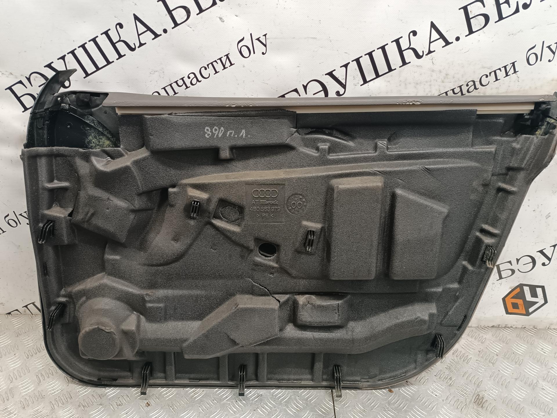 Обшивка (карта) двери передней левой Audi A6 C5 купить в России
