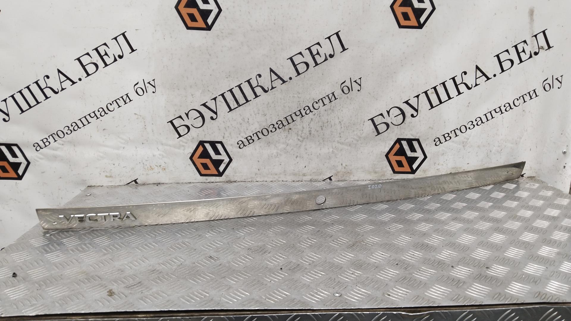 Накладка декоративная (молдинг) крыши Opel Vectra C купить в Беларуси