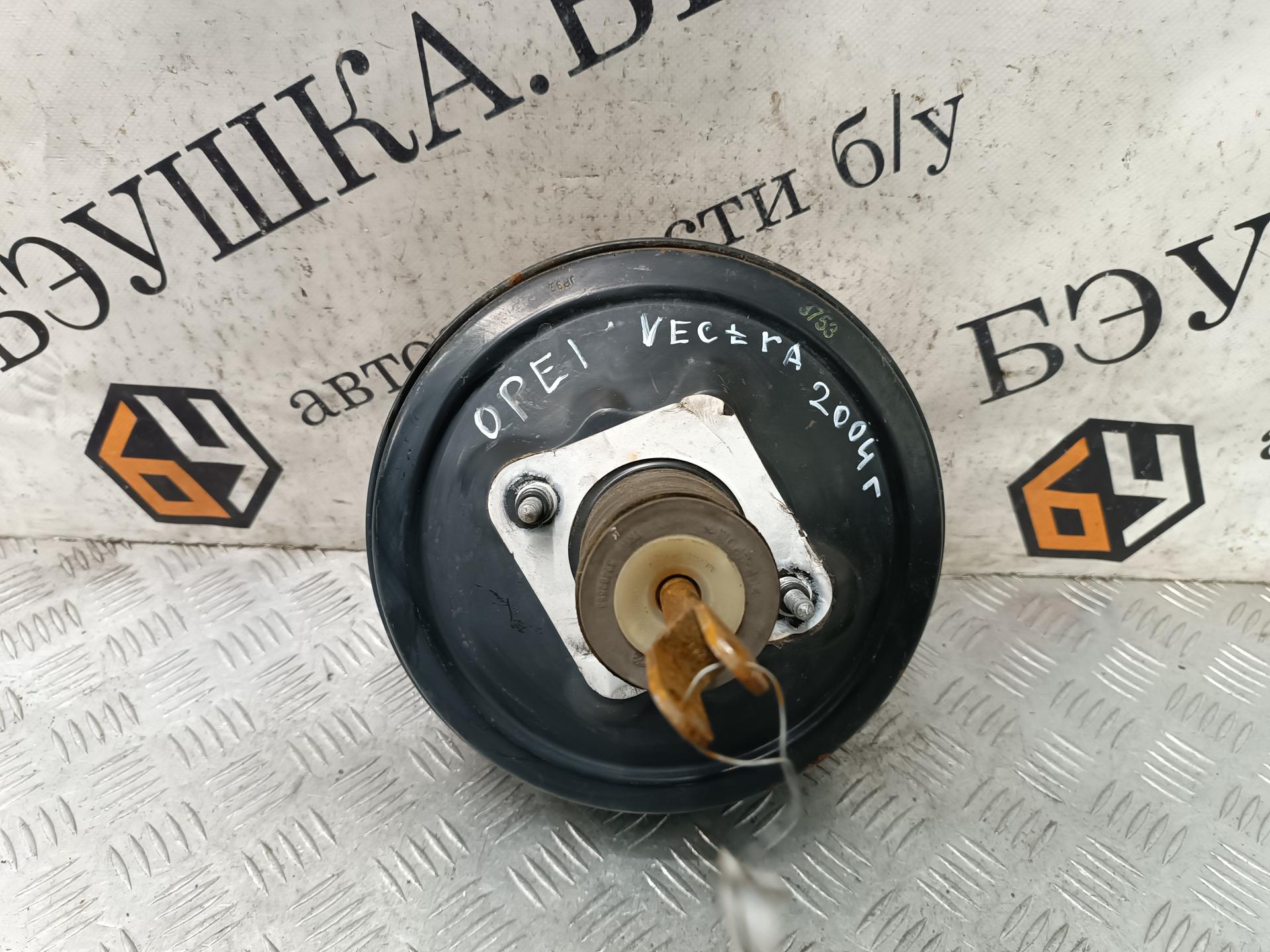 Усилитель тормозов вакуумный Opel Vectra C купить в России