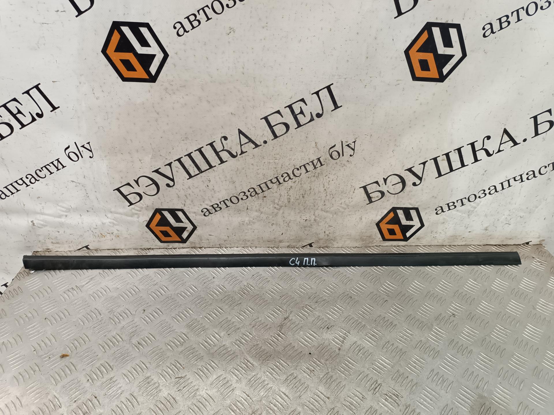 Накладка декоративная (молдинг) стекла двери передней правой наружная  Citroen C4 1 купить в Беларуси